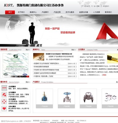 企業網站源文件圖片