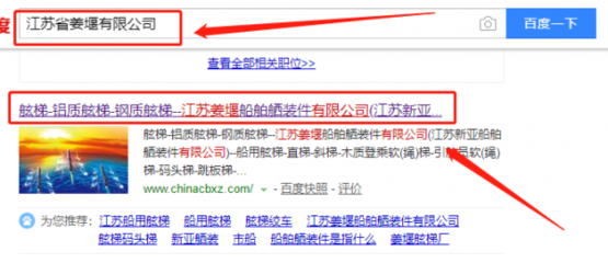 江蘇姜堰船舶舾裝件跟本公司簽訂網站制作合同