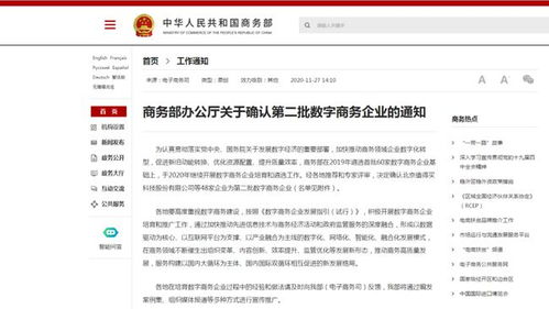 喜報 再獲國家級榮譽 布瑞克農(nóng)業(yè)互聯(lián)網(wǎng)榮獲商務(wù)部 數(shù)字商務(wù)企業(yè) 稱號