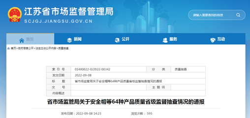 江蘇通報:無錫市優(yōu)千電纜、常州市潤聯(lián)線纜、江蘇寶誠線纜等4家線纜企業(yè)產(chǎn)品抽查不合格