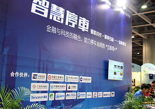 金融與科技的融合 智慧停車助力停車場(chǎng)擁抱 互聯(lián)網(wǎng)