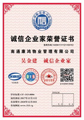 江蘇南通市企業(yè)AAA信用等級(jí)證書辦理 招投標(biāo)加分