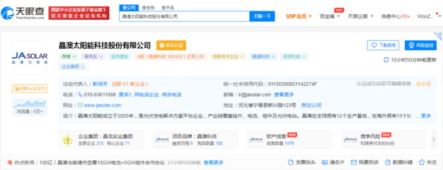 晶澳科技定增獲批加碼擴(kuò)產(chǎn)，光伏龍頭雙線布局鞏固優(yōu)勢(shì)