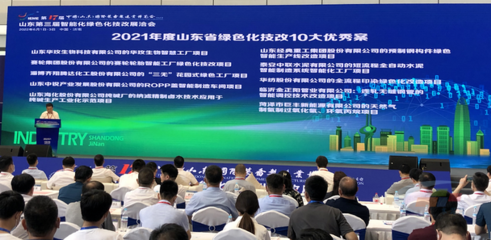 泰安中聯(lián)水泥智能化工廠項(xiàng)目入選2021年度山東省綠色化技改10大優(yōu)秀案例