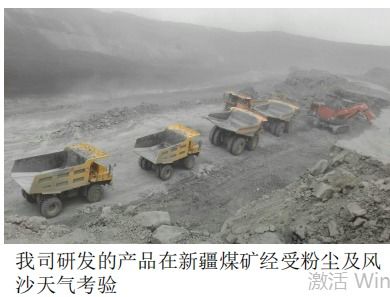 東風(fēng)巨無(wú)霸礦用車(chē)第二代產(chǎn)品 用高科技為礦山注入生機(jī)和活力