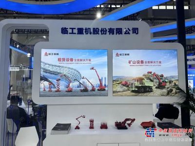 再獲權(quán)威認(rèn)可!臨工重機(jī)榮膺國家級工業(yè)設(shè)計(jì)中心