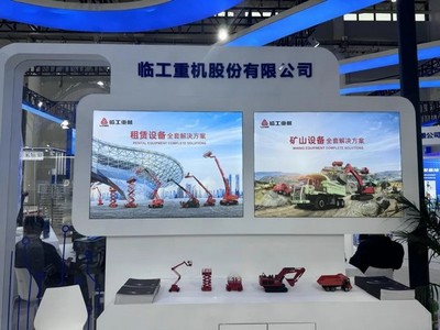 臨工重機再獲權威認可，榮膺國家級工業設計中心殊榮